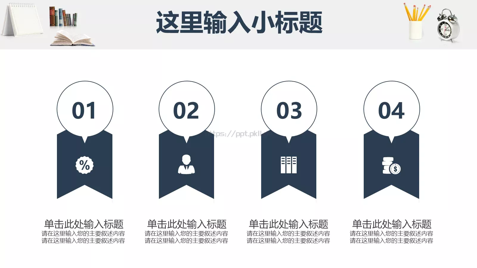 简约大气毕业论文答辩PPT模板 第 7 页预览图