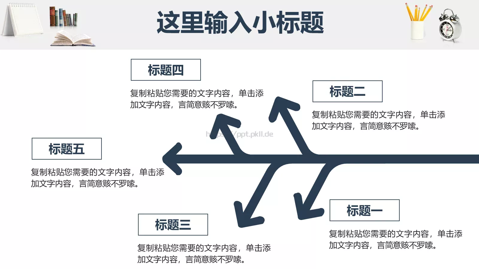 简约大气毕业论文答辩PPT模板 第 8 页预览图