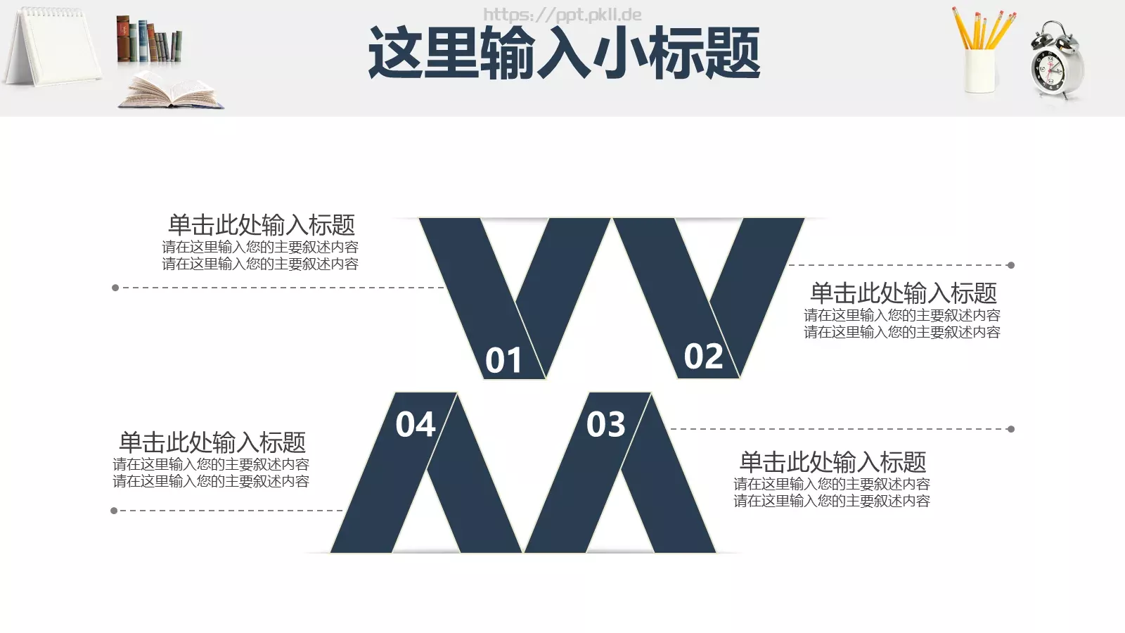 简约大气毕业论文答辩PPT模板 第 12 页预览图