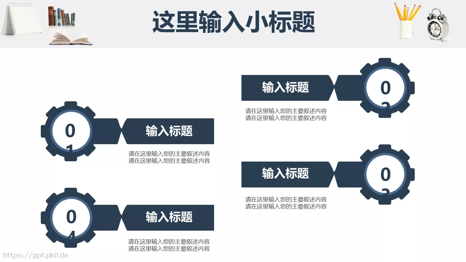 简约大气毕业论文答辩PPT模板 第 11 页预览图