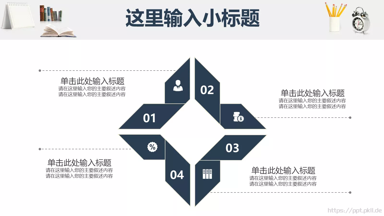 简约大气毕业论文答辩PPT模板 第 15 页预览图