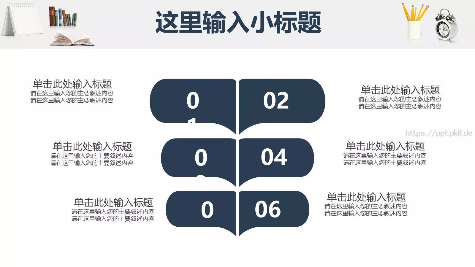 简约大气毕业论文答辩PPT模板 第 13 页预览图