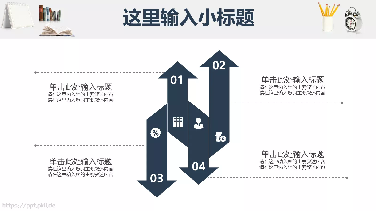 简约大气毕业论文答辩PPT模板 第 14 页预览图