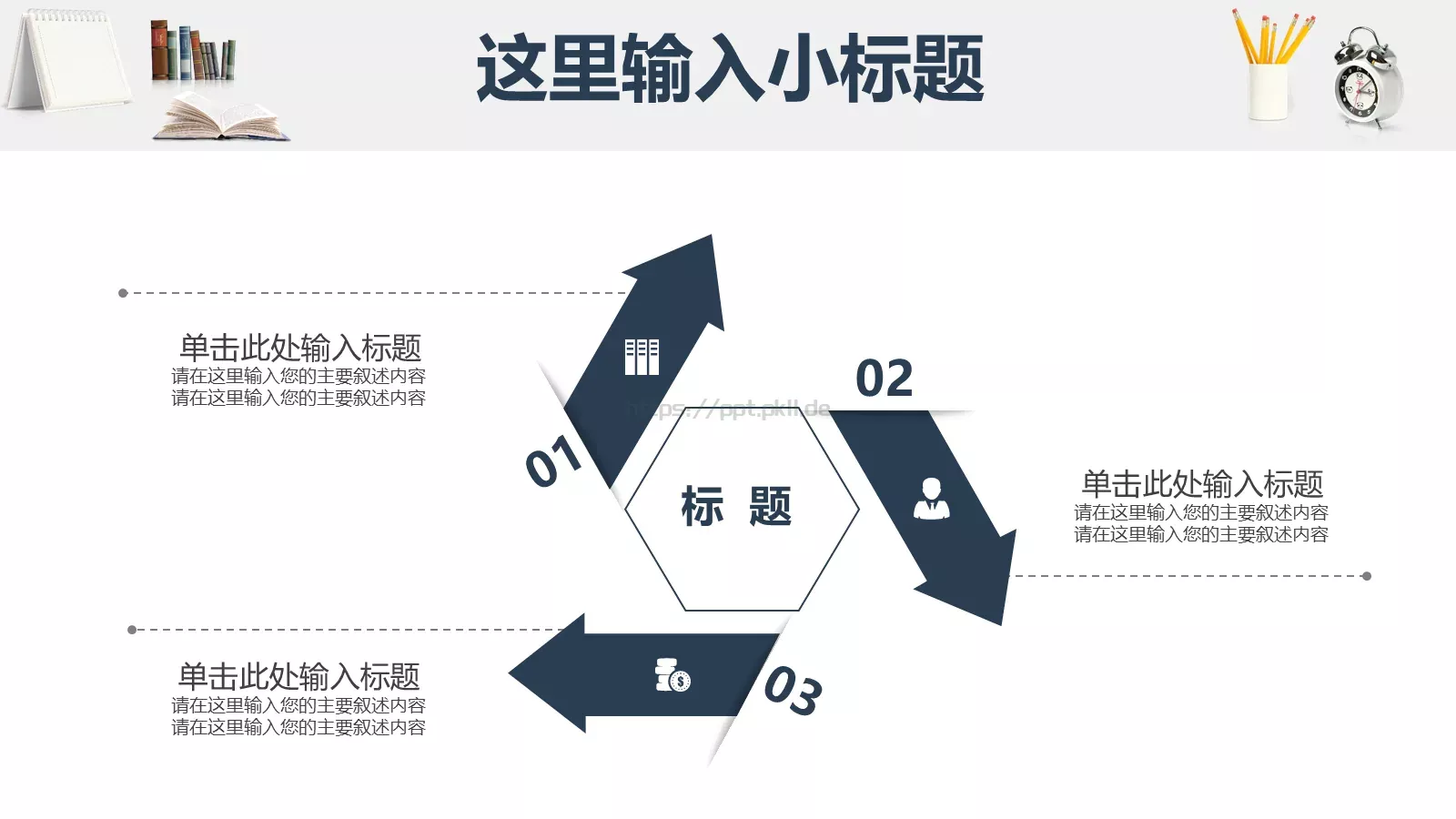 简约大气毕业论文答辩PPT模板 第 17 页预览图