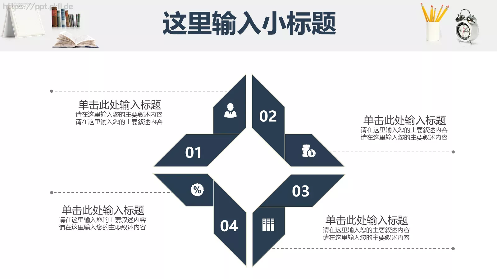 简约大气毕业论文答辩PPT模板 第 18 页预览图