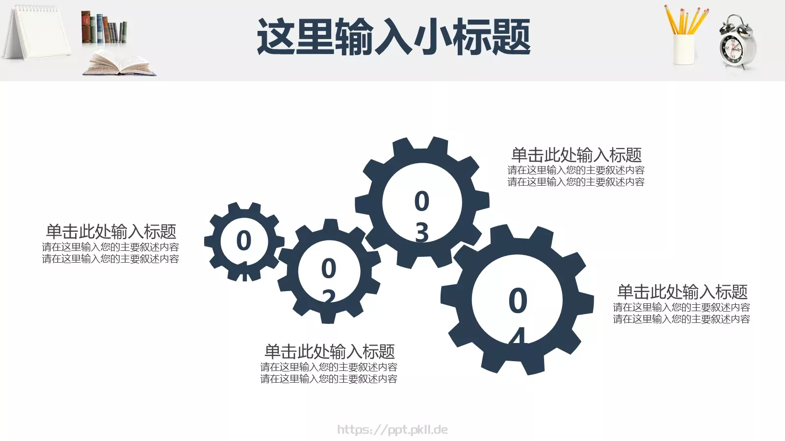 简约大气毕业论文答辩PPT模板 第 19 页预览图