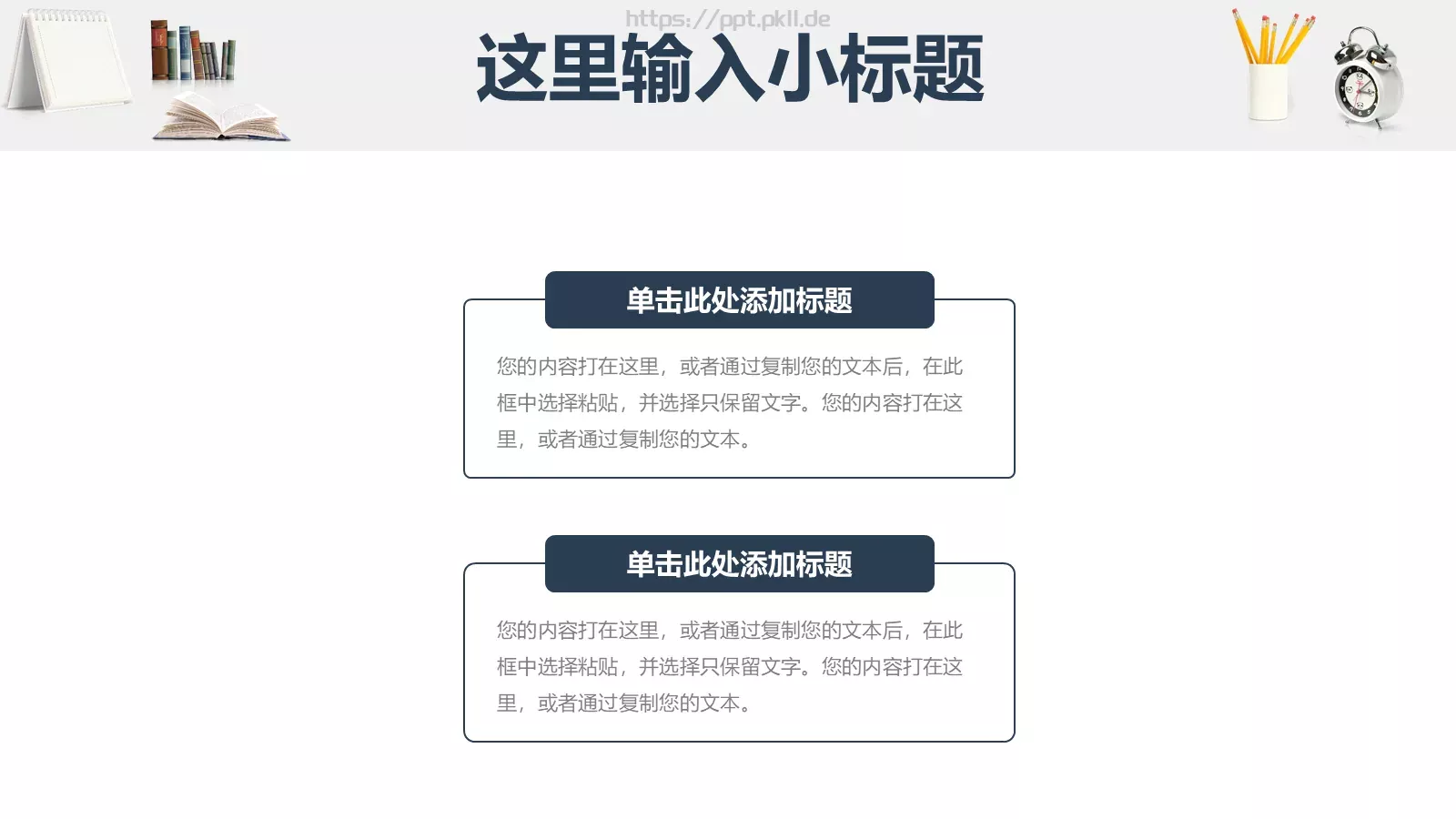 简约大气毕业论文答辩PPT模板 第 21 页预览图