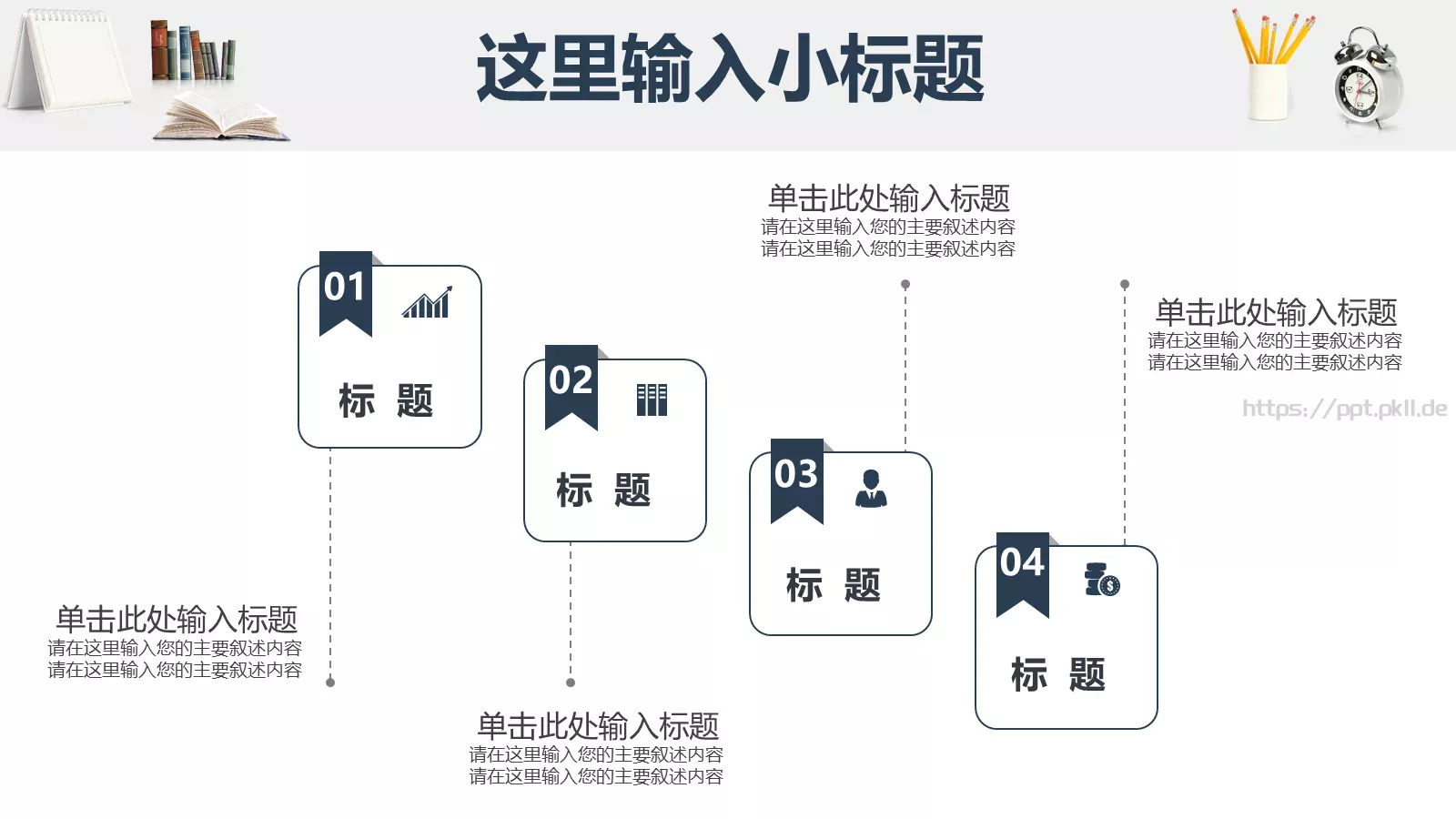 简约大气毕业论文答辩PPT模板 第 23 页预览图