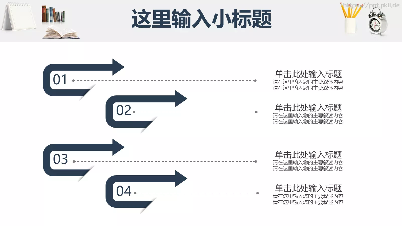 简约大气毕业论文答辩PPT模板 第 26 页预览图