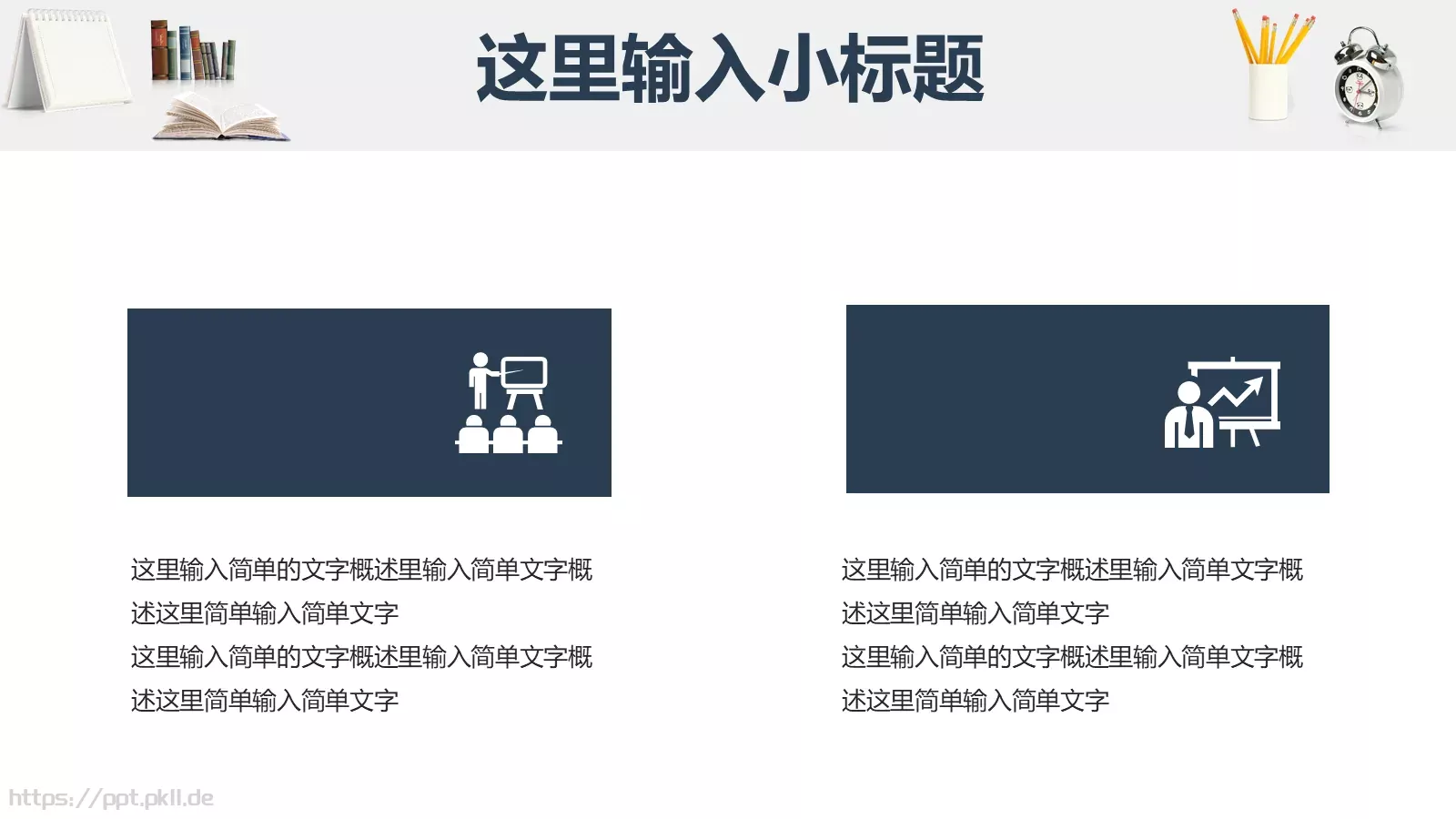 简约大气毕业论文答辩PPT模板 第 25 页预览图