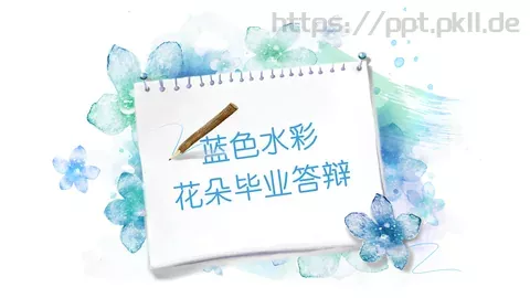 花朵毕业答辩PPT模板 缩略图