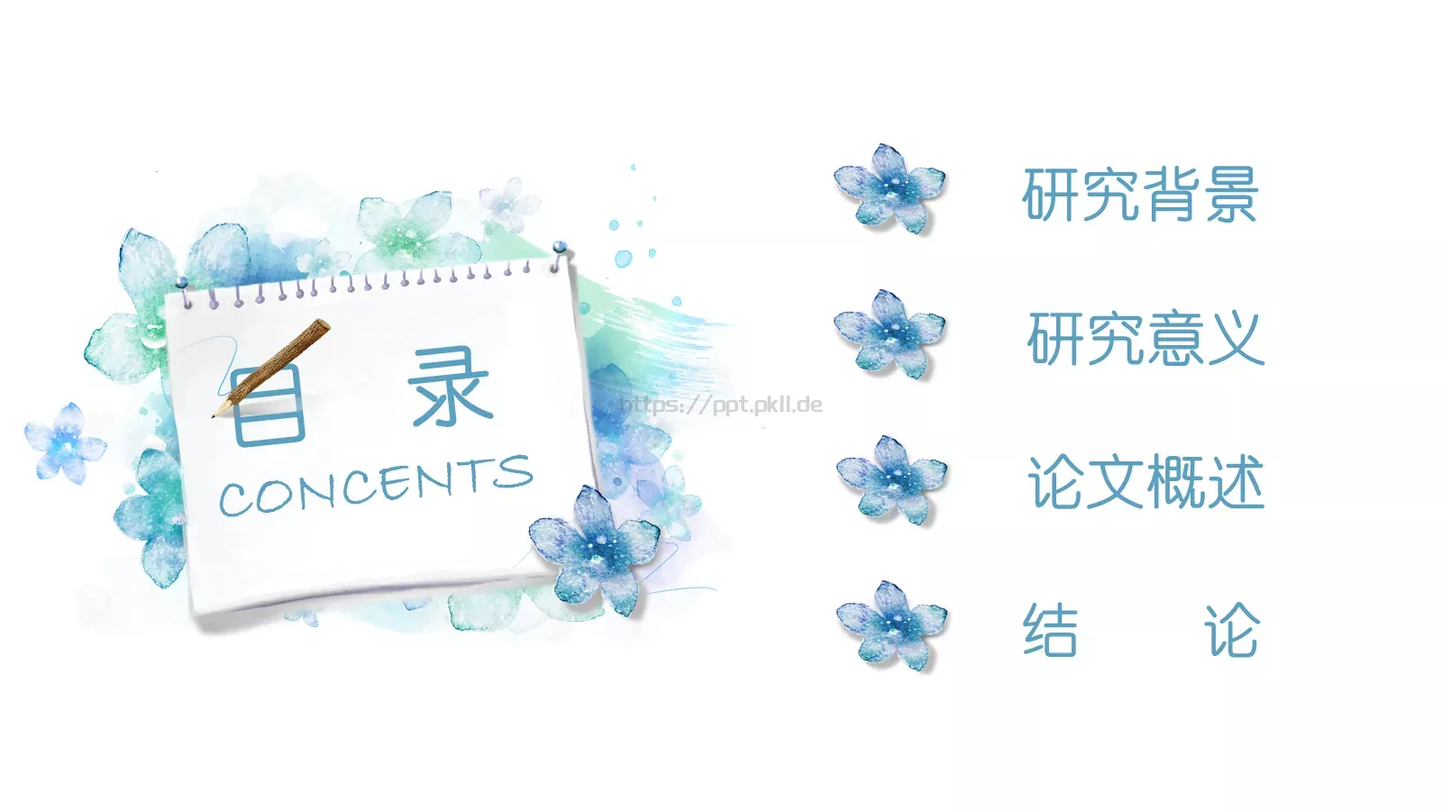 花朵毕业答辩PPT模板 第 2 页缩略图