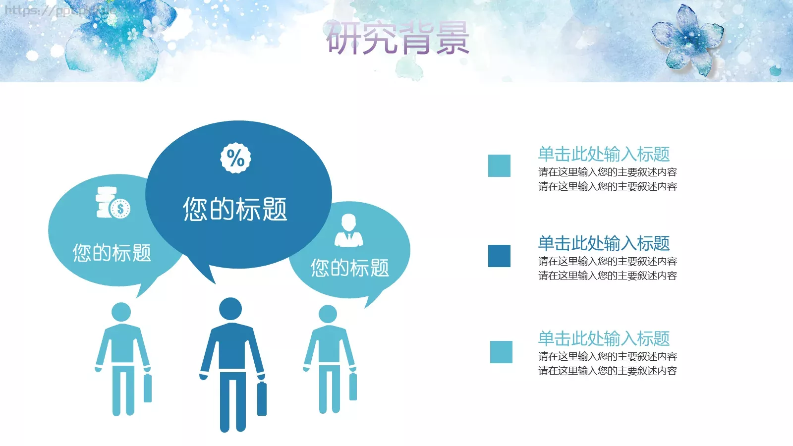 花朵毕业答辩PPT模板 第 8 页预览图