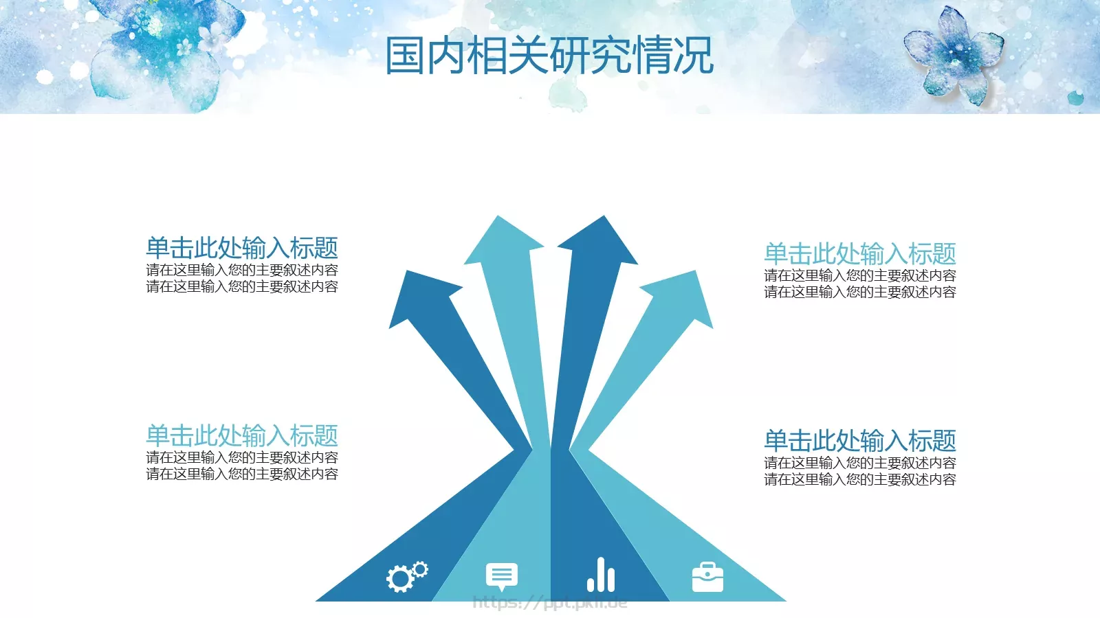 花朵毕业答辩PPT模板 第 6 页预览图