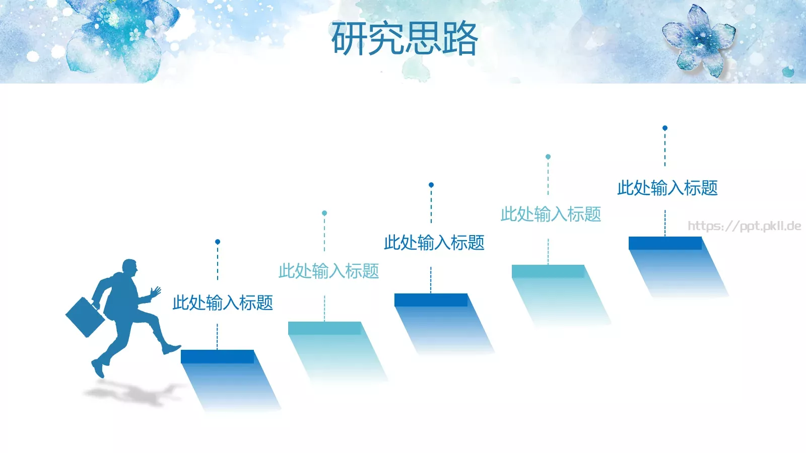 花朵毕业答辩PPT模板 第 11 页预览图