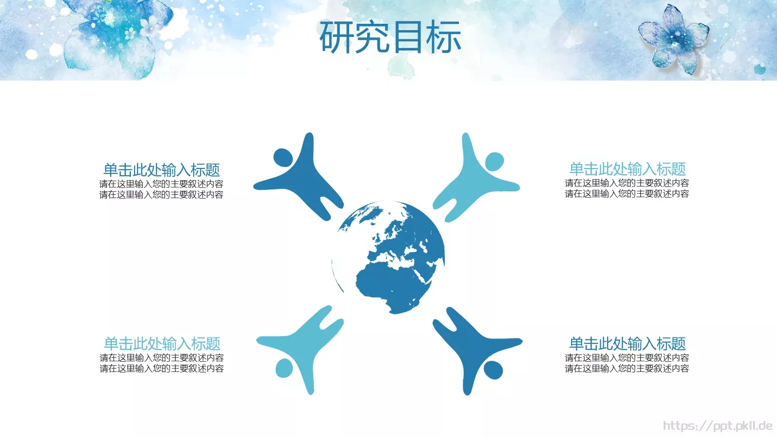 花朵毕业答辩PPT模板 第 13 页预览图