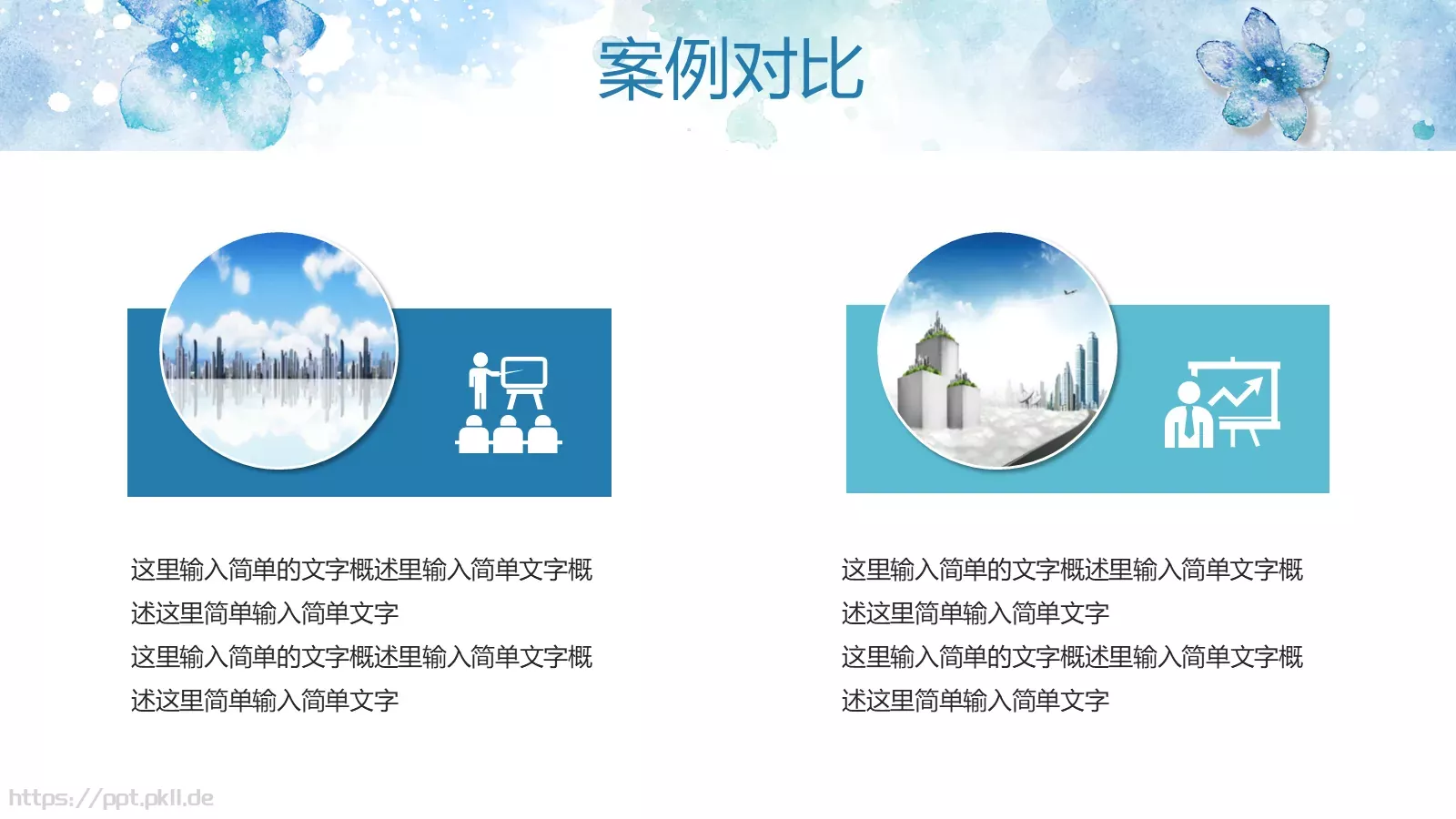 花朵毕业答辩PPT模板 第 17 页预览图