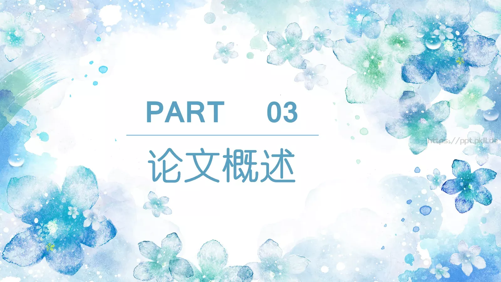 花朵毕业答辩PPT模板 第 15 页预览图