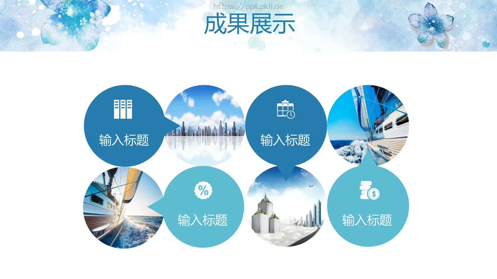 花朵毕业答辩PPT模板 第 18 页预览图