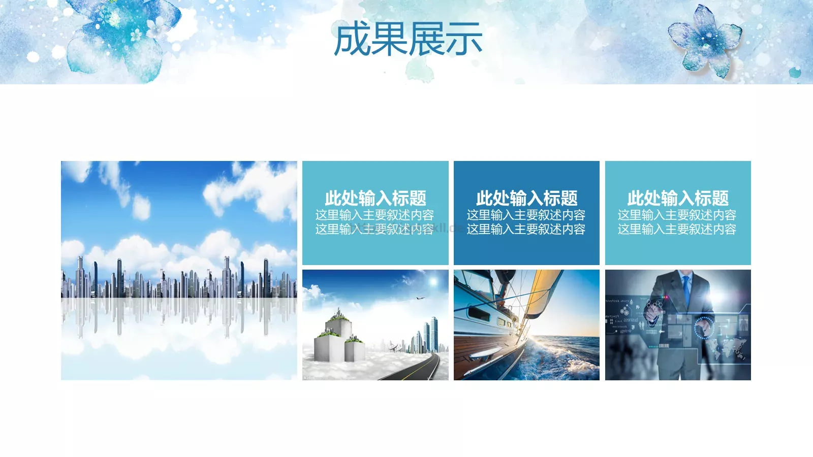 花朵毕业答辩PPT模板 第 19 页预览图