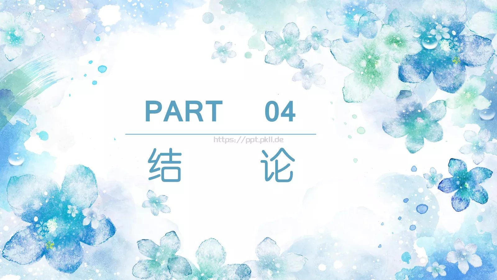 花朵毕业答辩PPT模板 第 20 页预览图