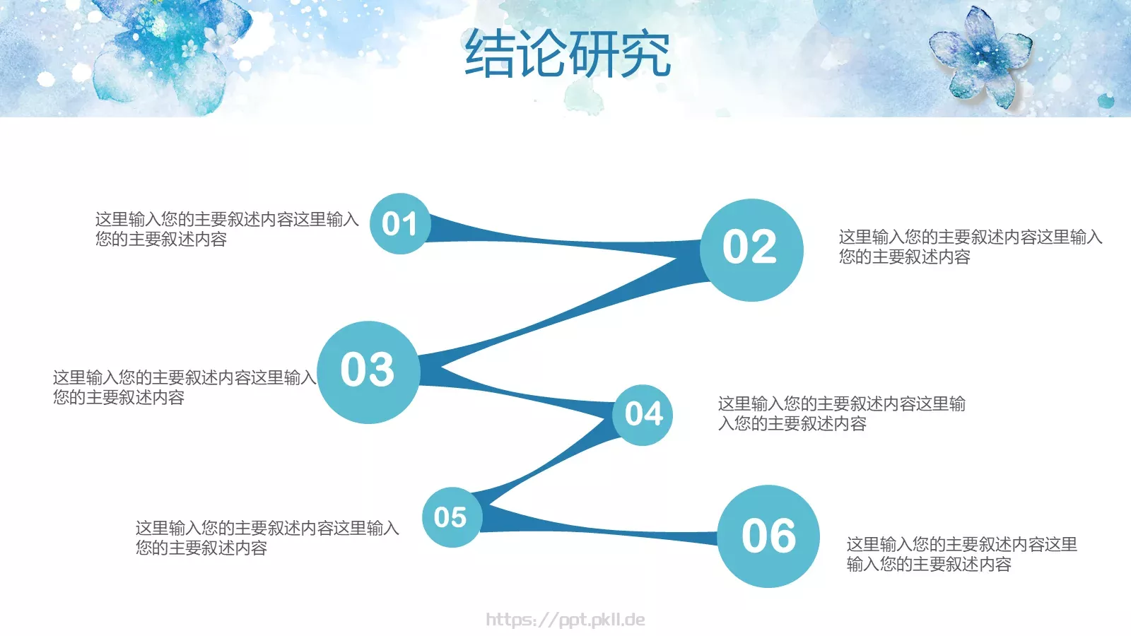 花朵毕业答辩PPT模板 第 26 页预览图