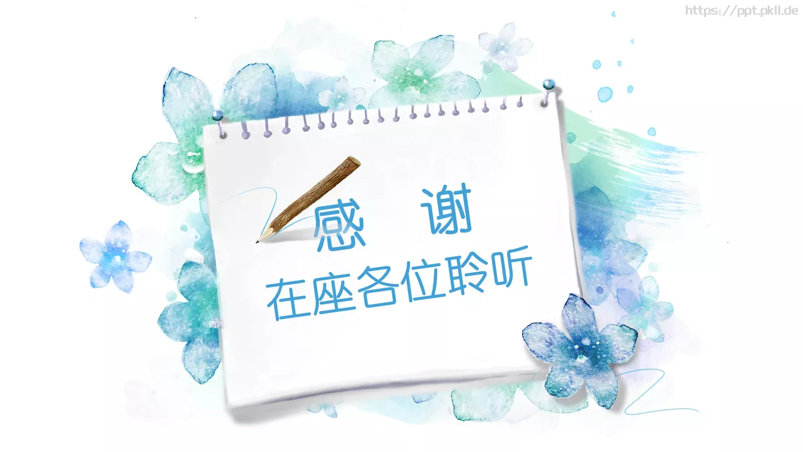 花朵毕业答辩PPT模板 第 27 页预览图