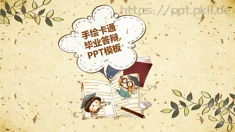 毕业答辩PPT模板 缩略图