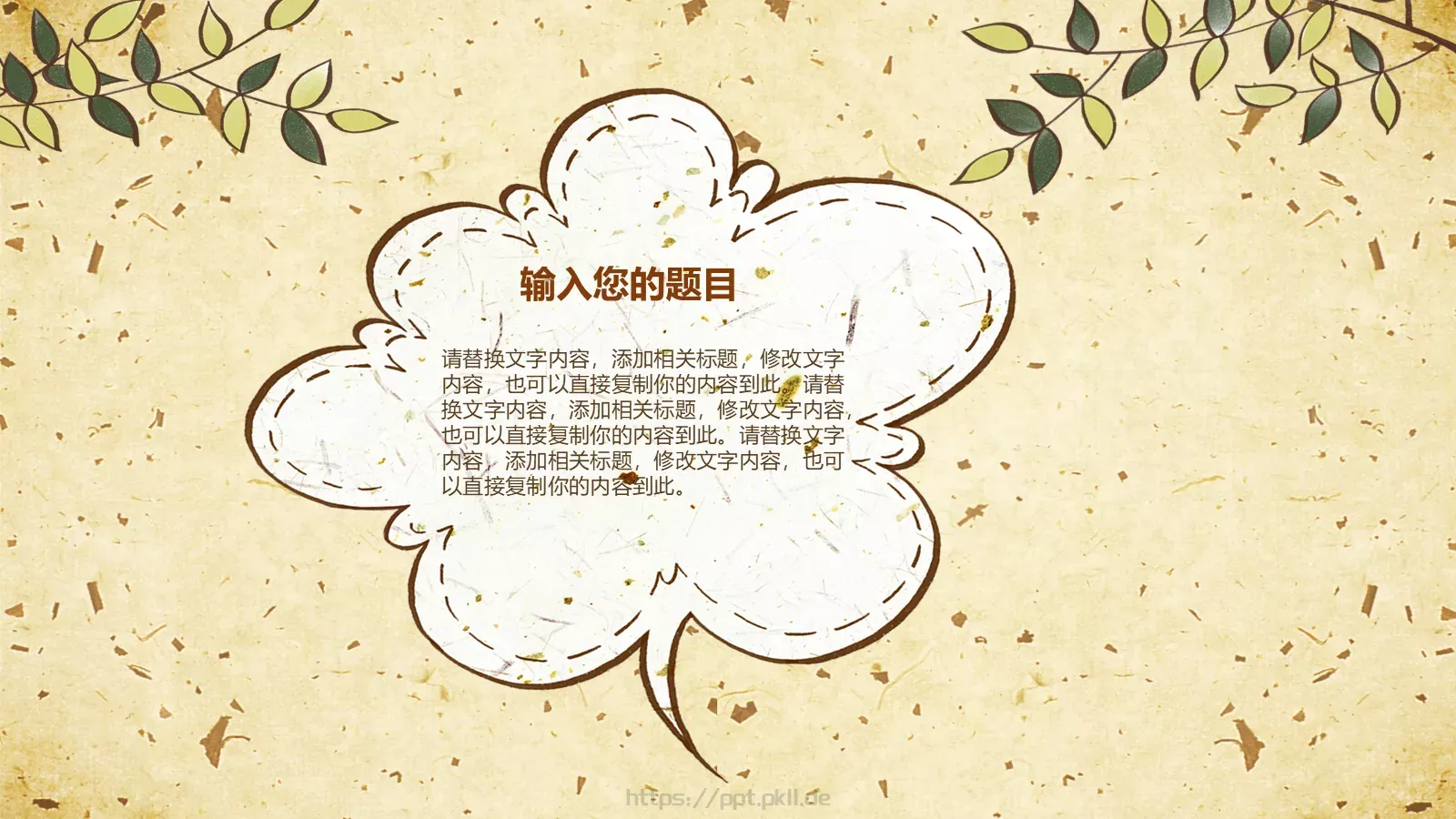 毕业答辩PPT模板 第 4 页缩略图