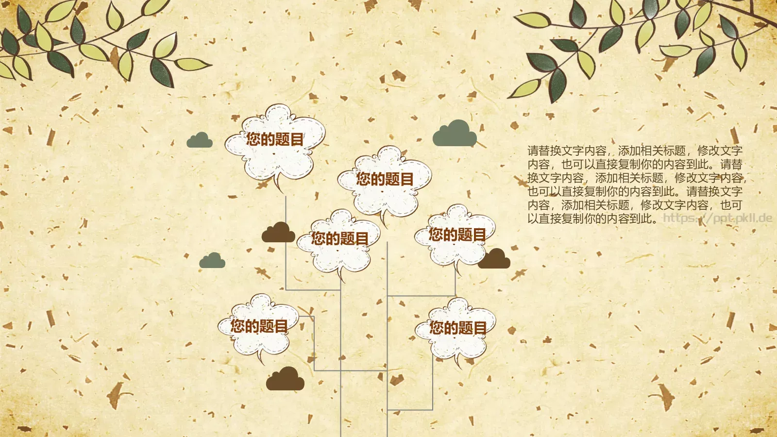 毕业答辩PPT模板 第 7 页预览图