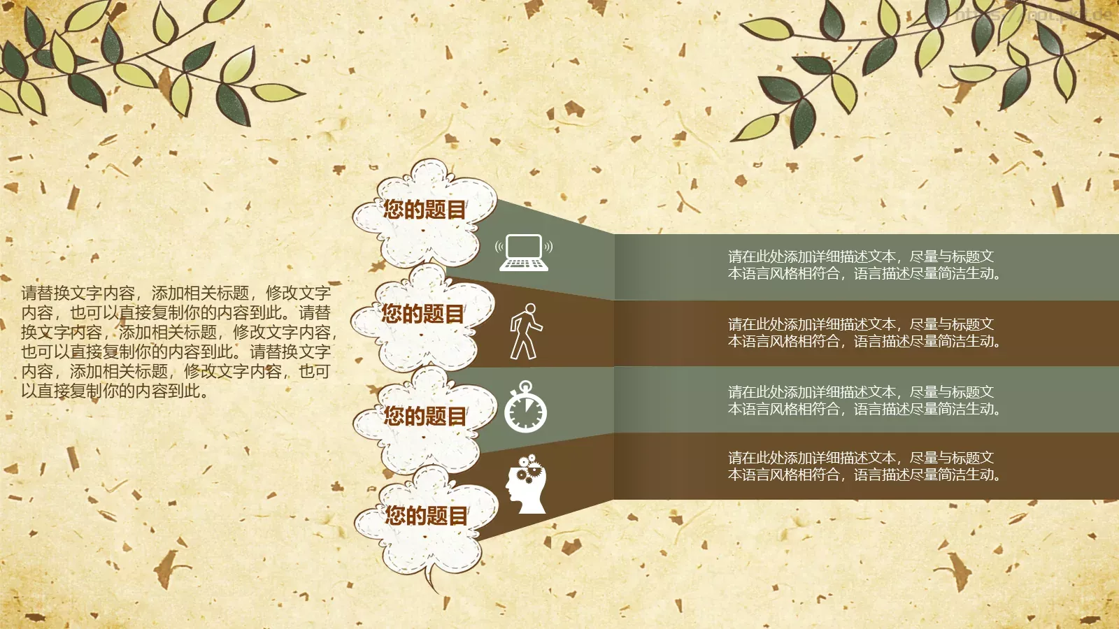 毕业答辩PPT模板 第 12 页预览图
