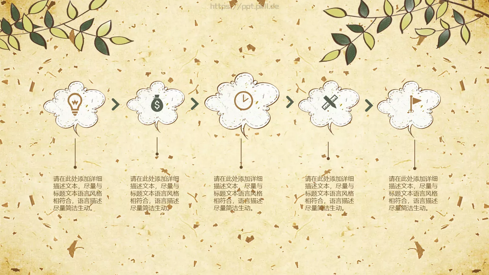 毕业答辩PPT模板 第 14 页预览图