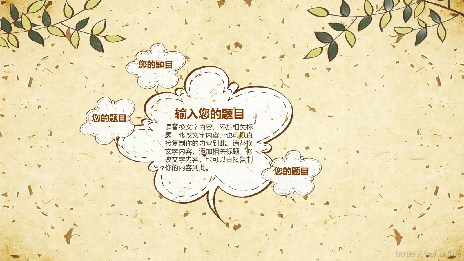 毕业答辩PPT模板 第 18 页预览图