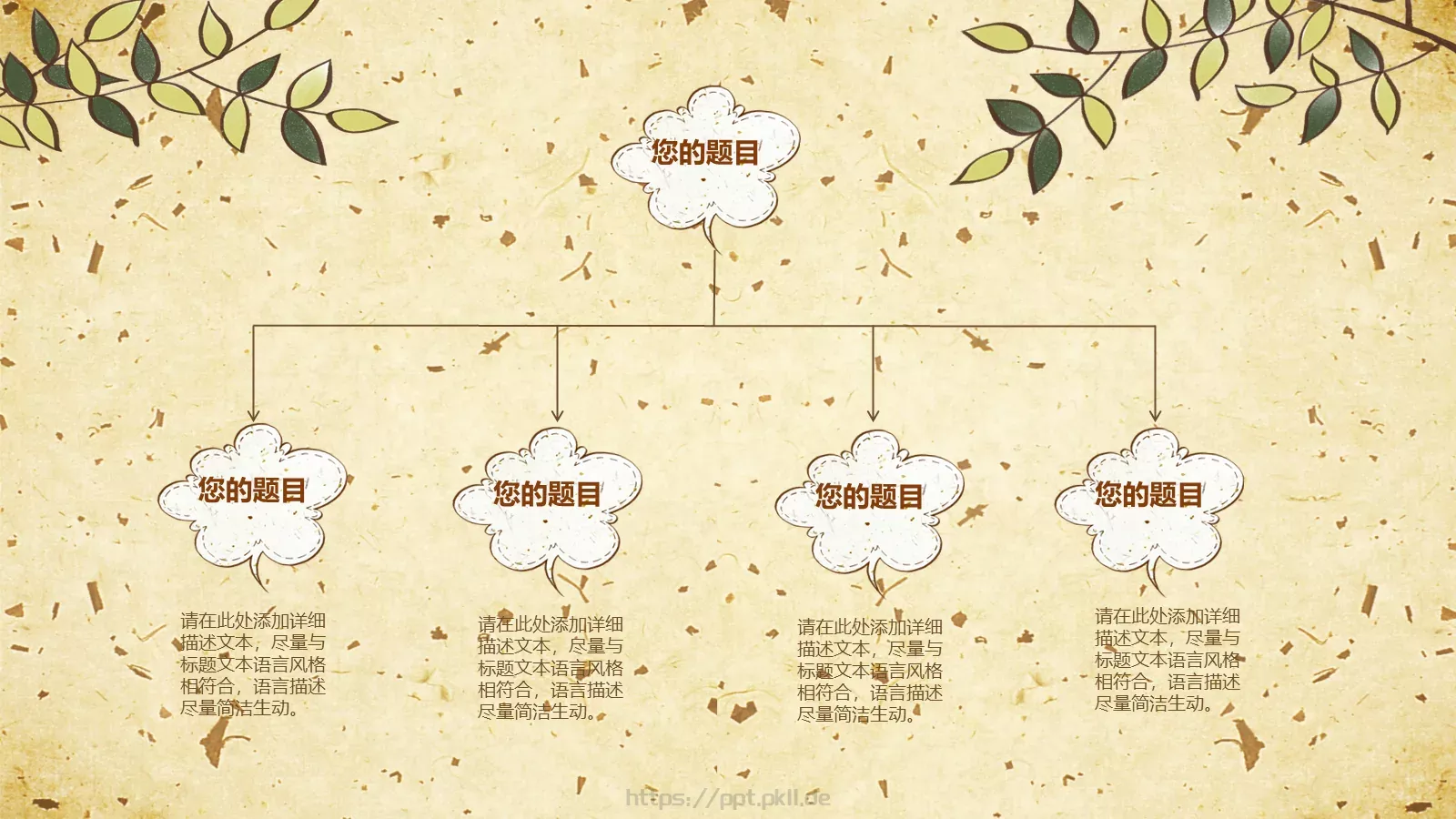 毕业答辩PPT模板 第 17 页预览图