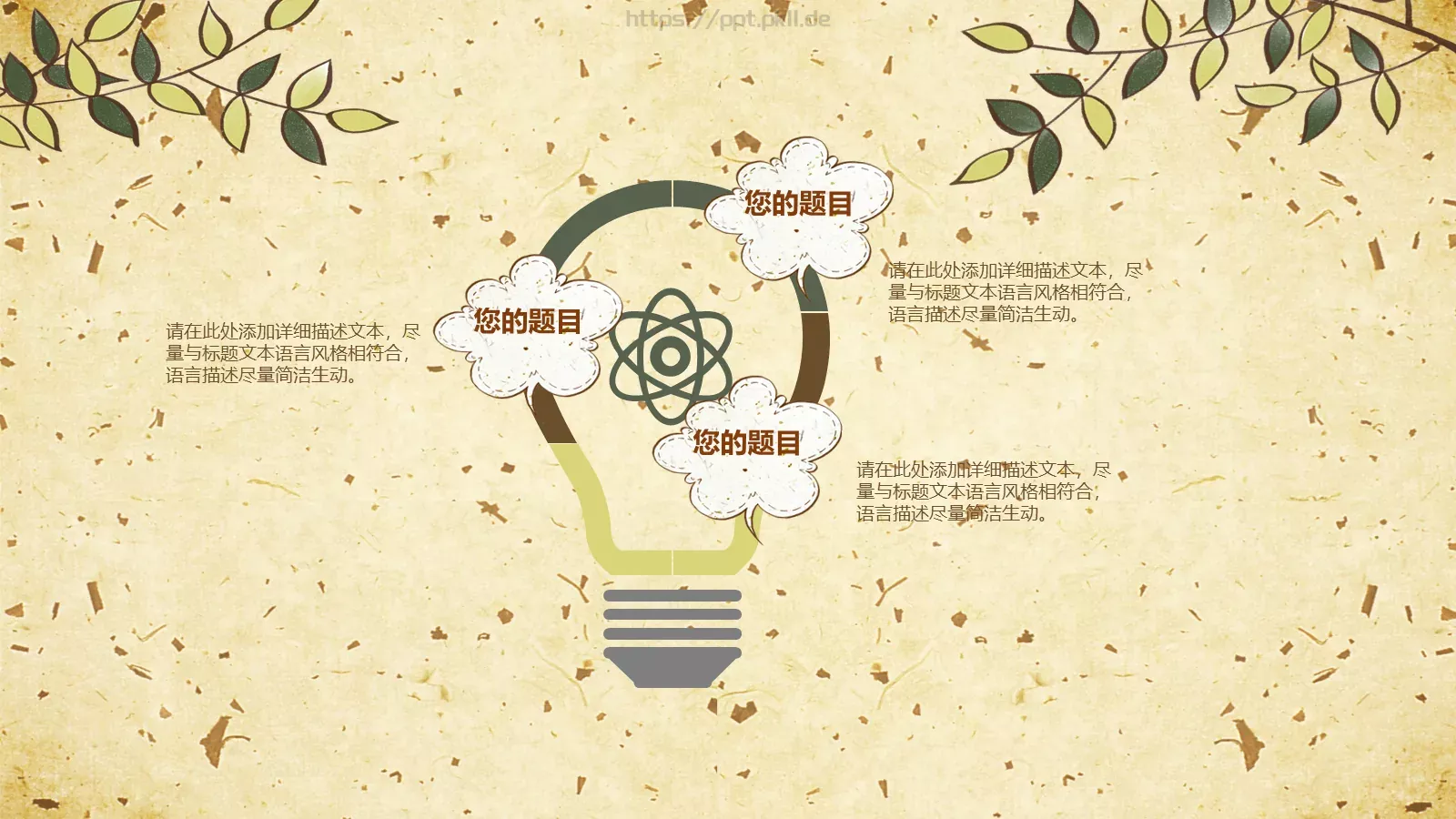 毕业答辩PPT模板 第 16 页预览图