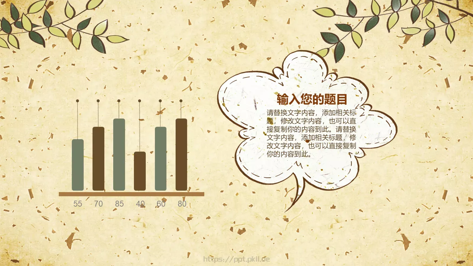 毕业答辩PPT模板 第 20 页预览图