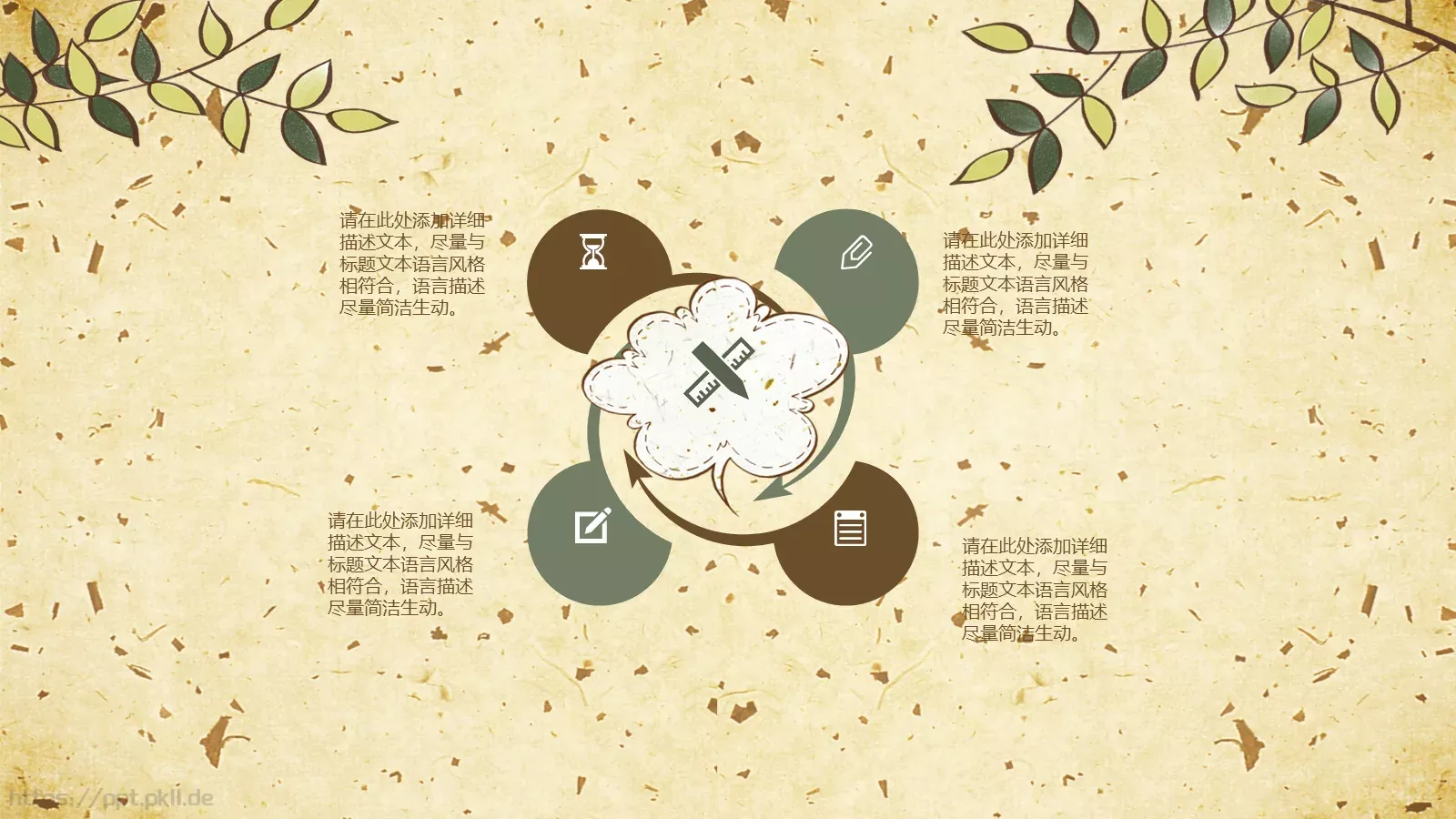 毕业答辩PPT模板 第 25 页预览图