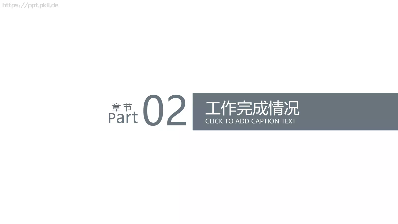 毕业答辩论文设计PPT模板 第 9 页预览图