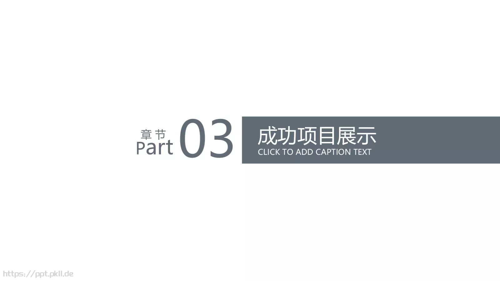 毕业答辩论文设计PPT模板 第 15 页预览图
