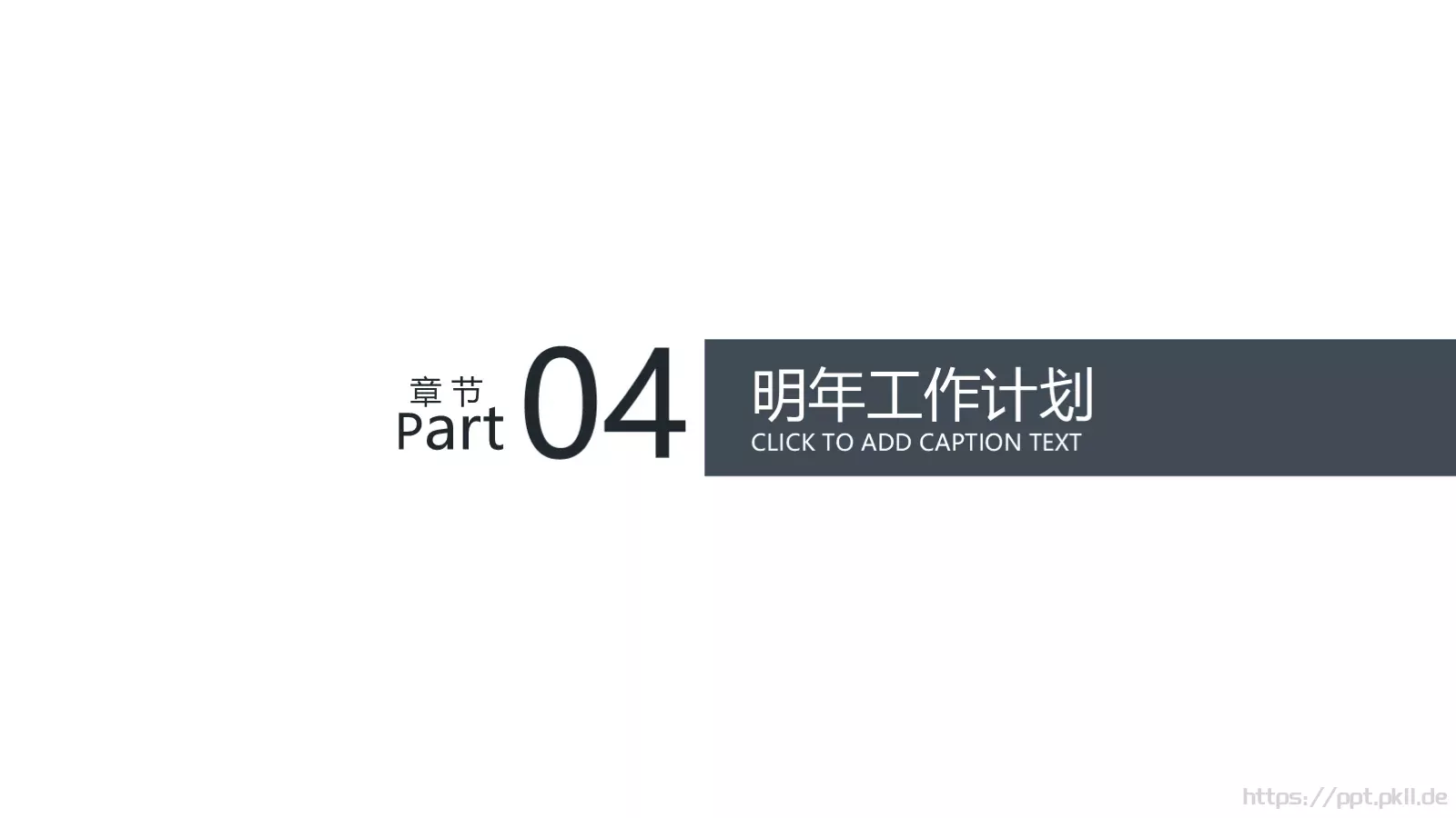 毕业答辩论文设计PPT模板 第 21 页预览图