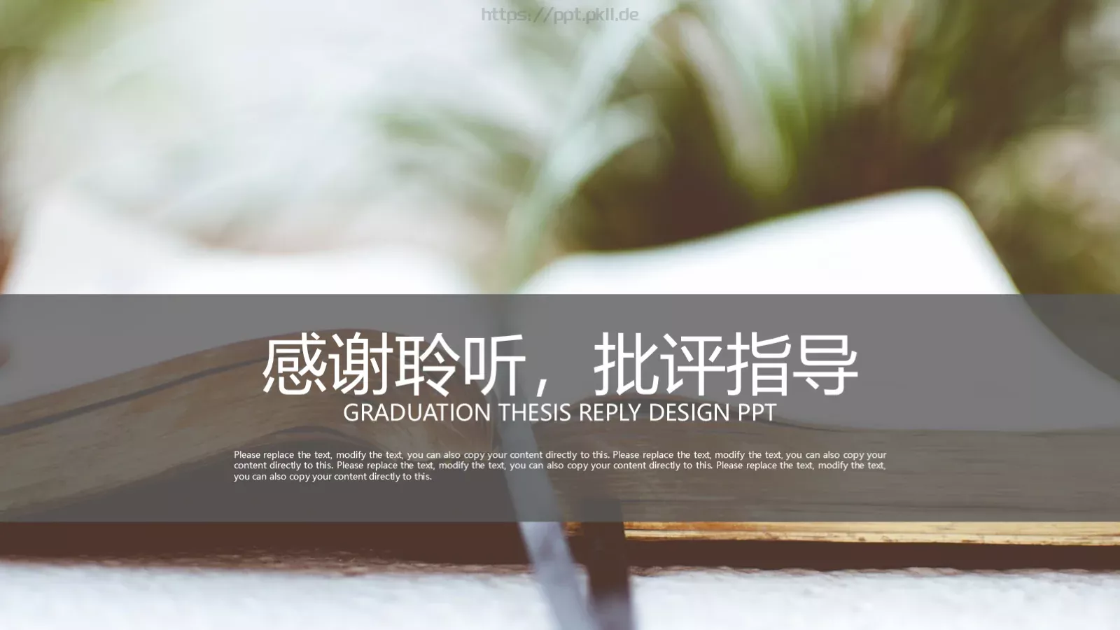 毕业答辩论文设计PPT模板 第 26 页预览图