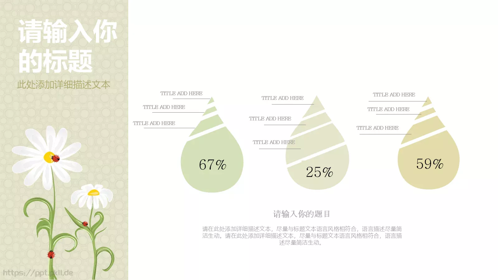毕业答辩PPT模板 第 4 页缩略图
