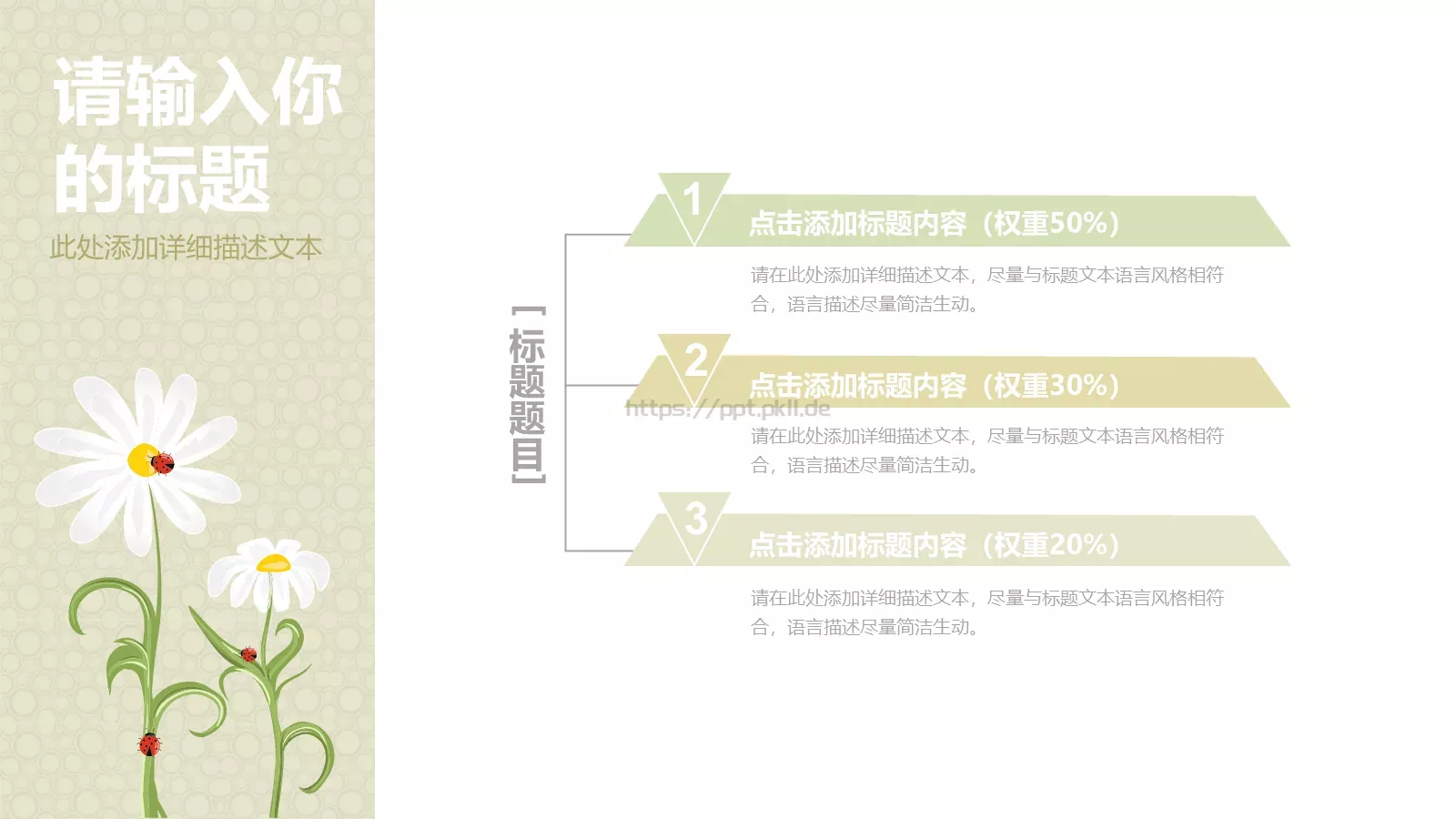 毕业答辩PPT模板 第 5 页预览图