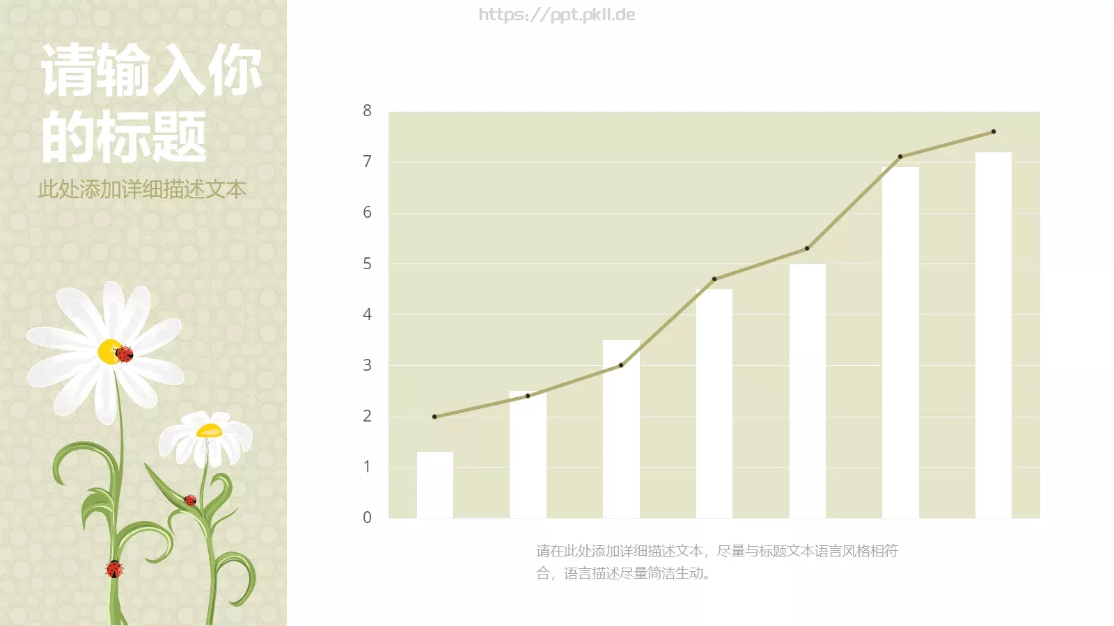 毕业答辩PPT模板 第 6 页预览图