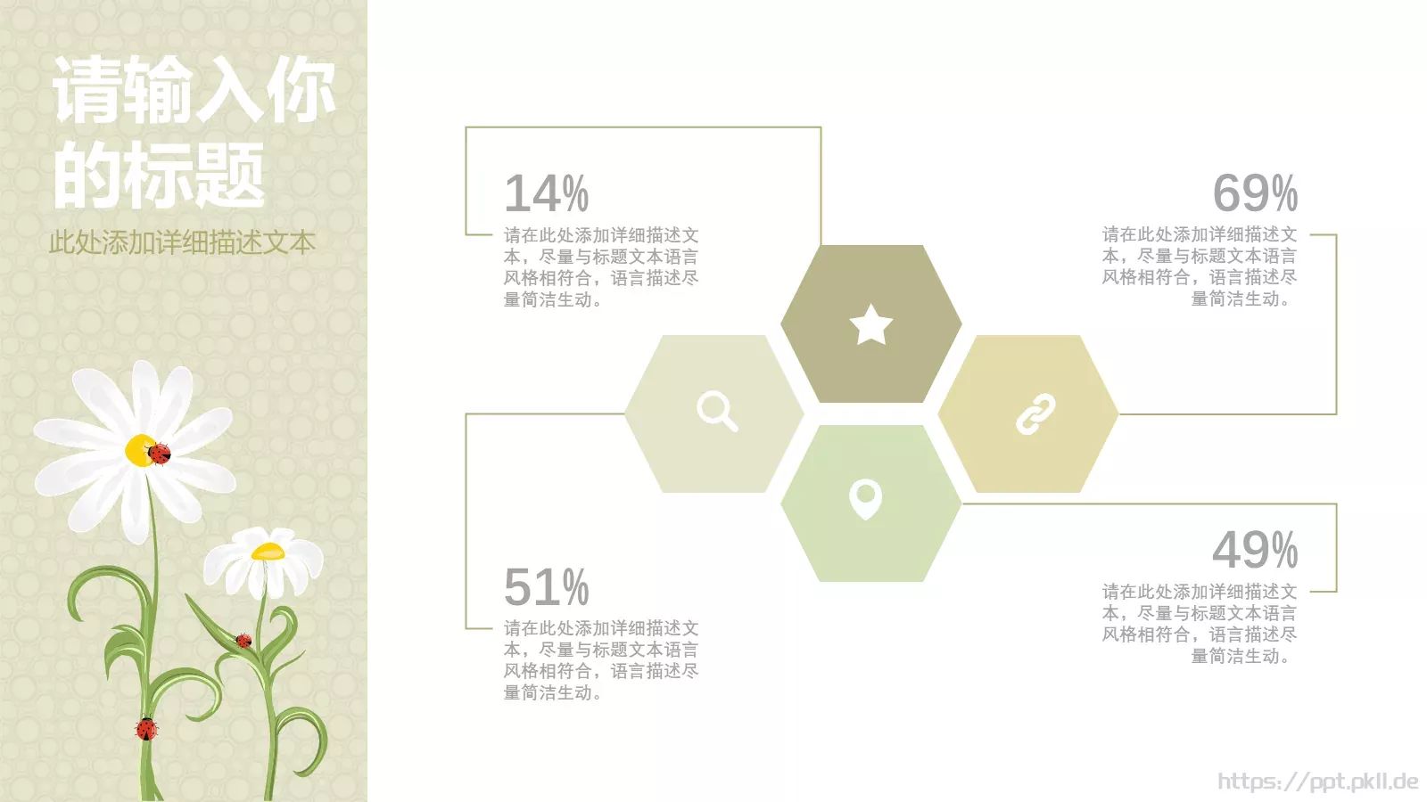 毕业答辩PPT模板 第 8 页预览图