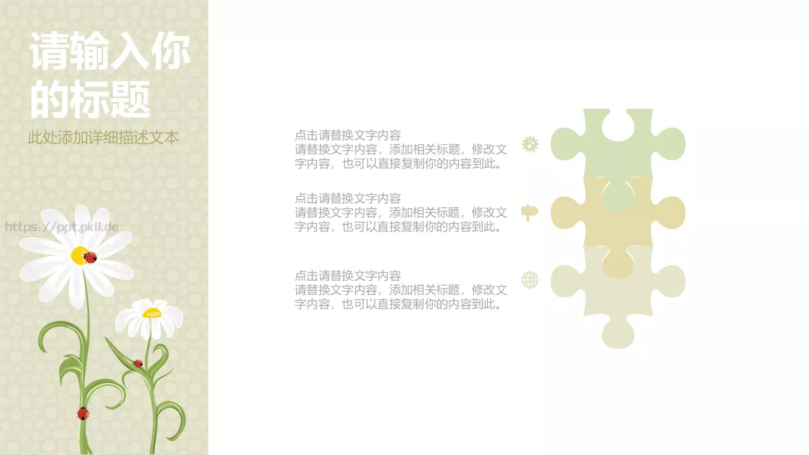 毕业答辩PPT模板 第 11 页预览图