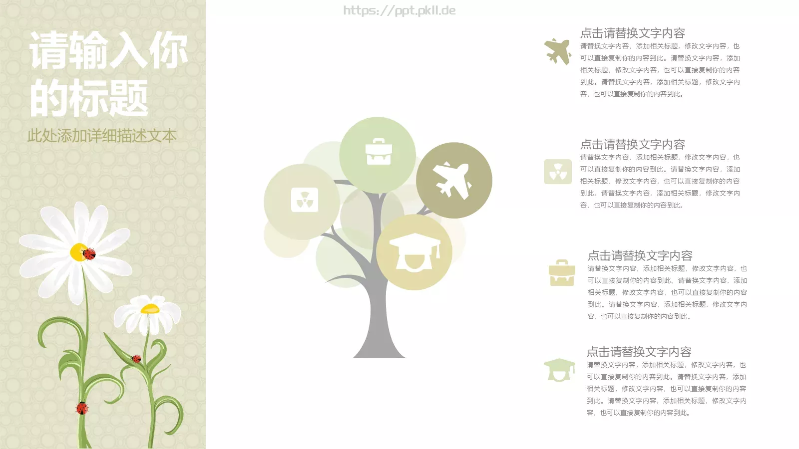 毕业答辩PPT模板 第 12 页预览图