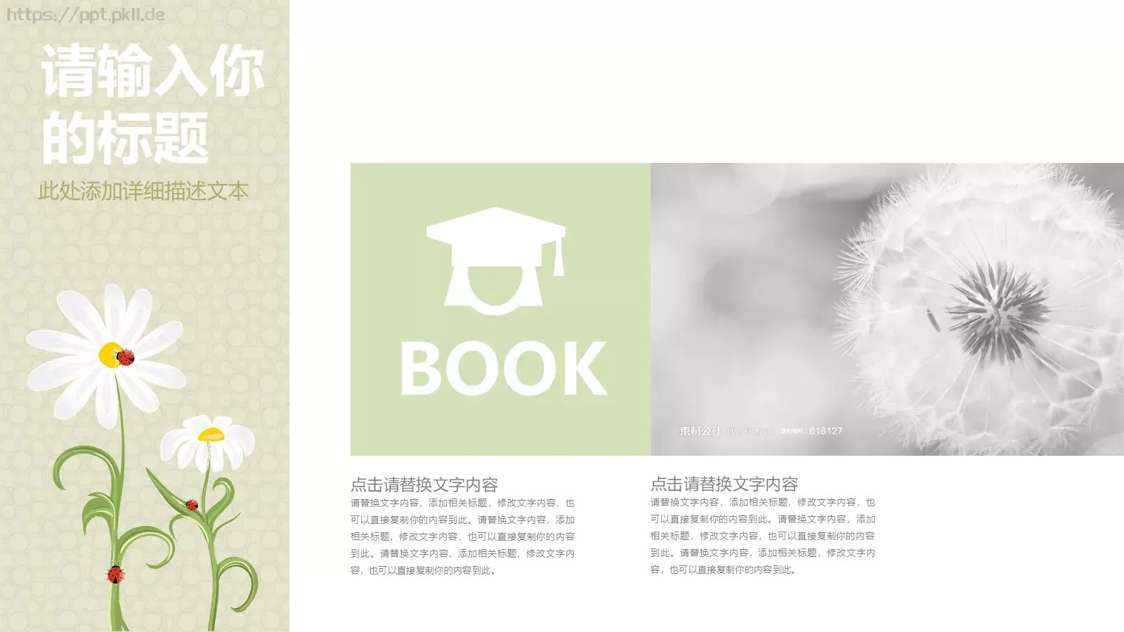 毕业答辩PPT模板 第 20 页预览图