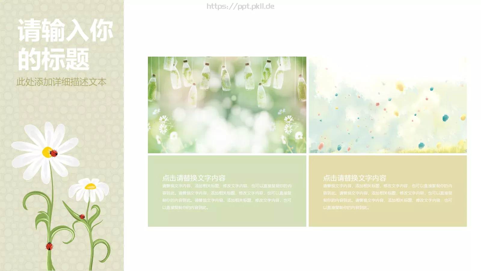 毕业答辩PPT模板 第 21 页预览图