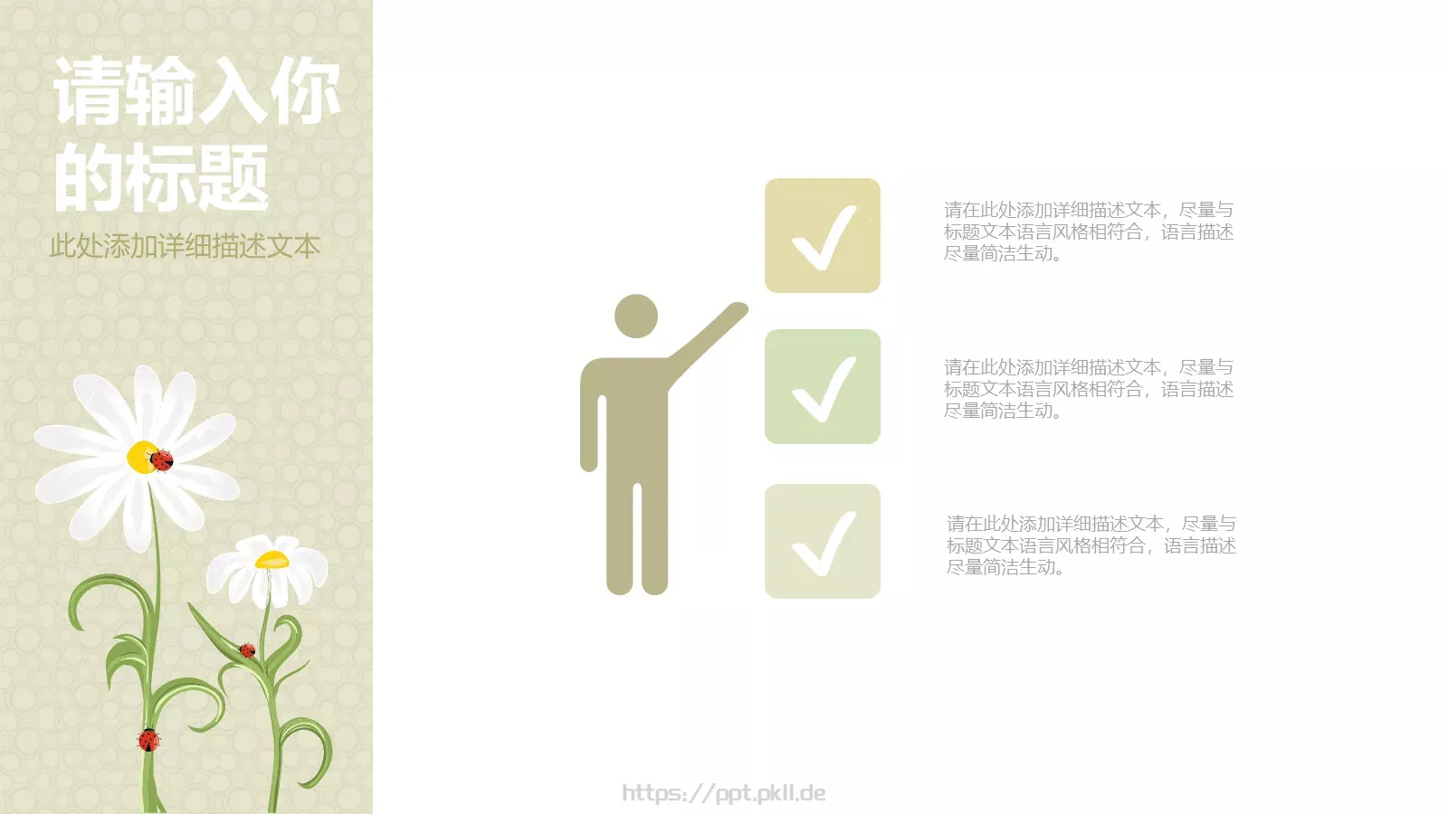 毕业答辩PPT模板 第 23 页预览图